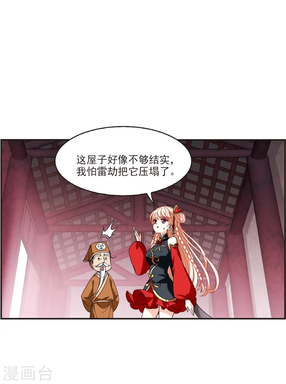 第2季119话 破门的秘密28