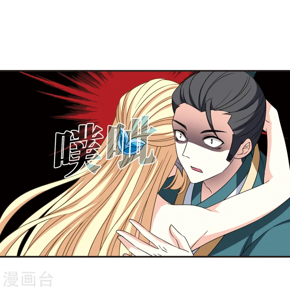 第2季79话 鲛人王110