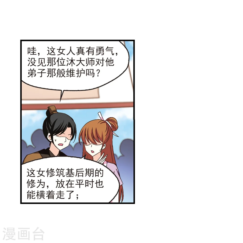 第156话 琅琊城主1-112