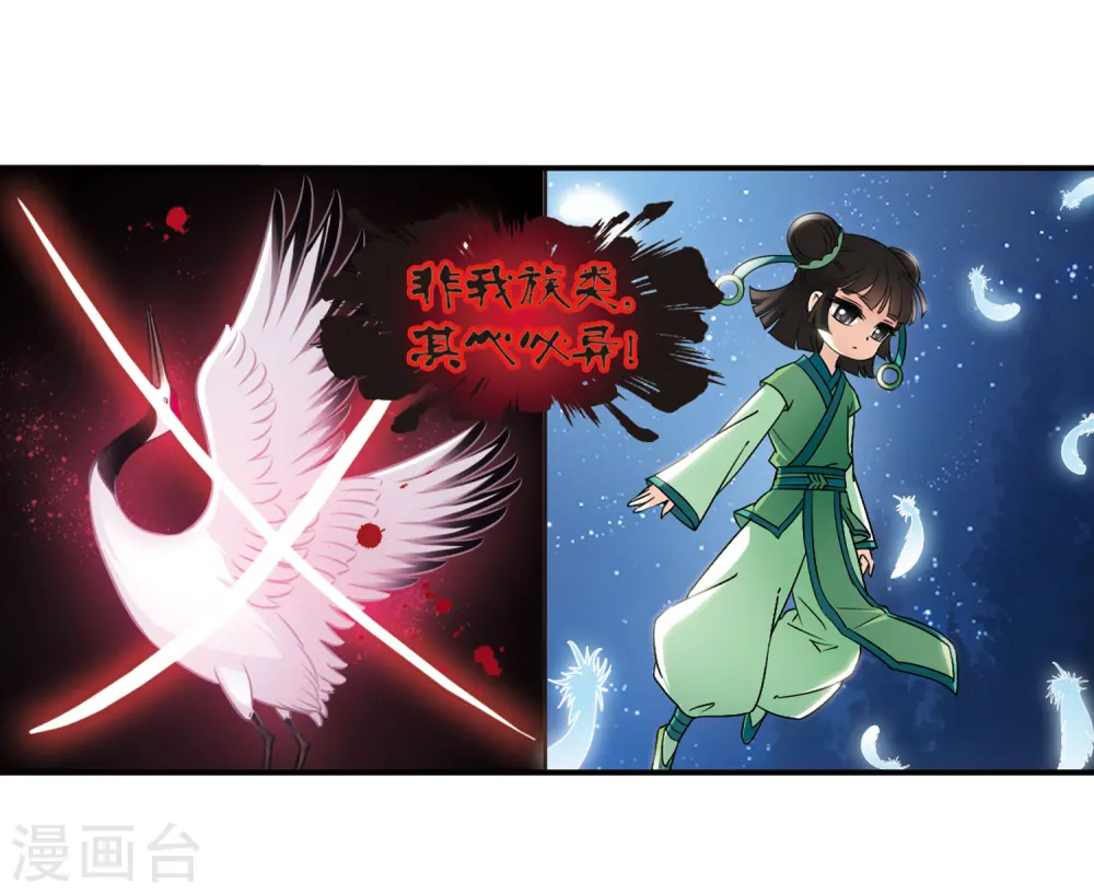 第83话 妖修7