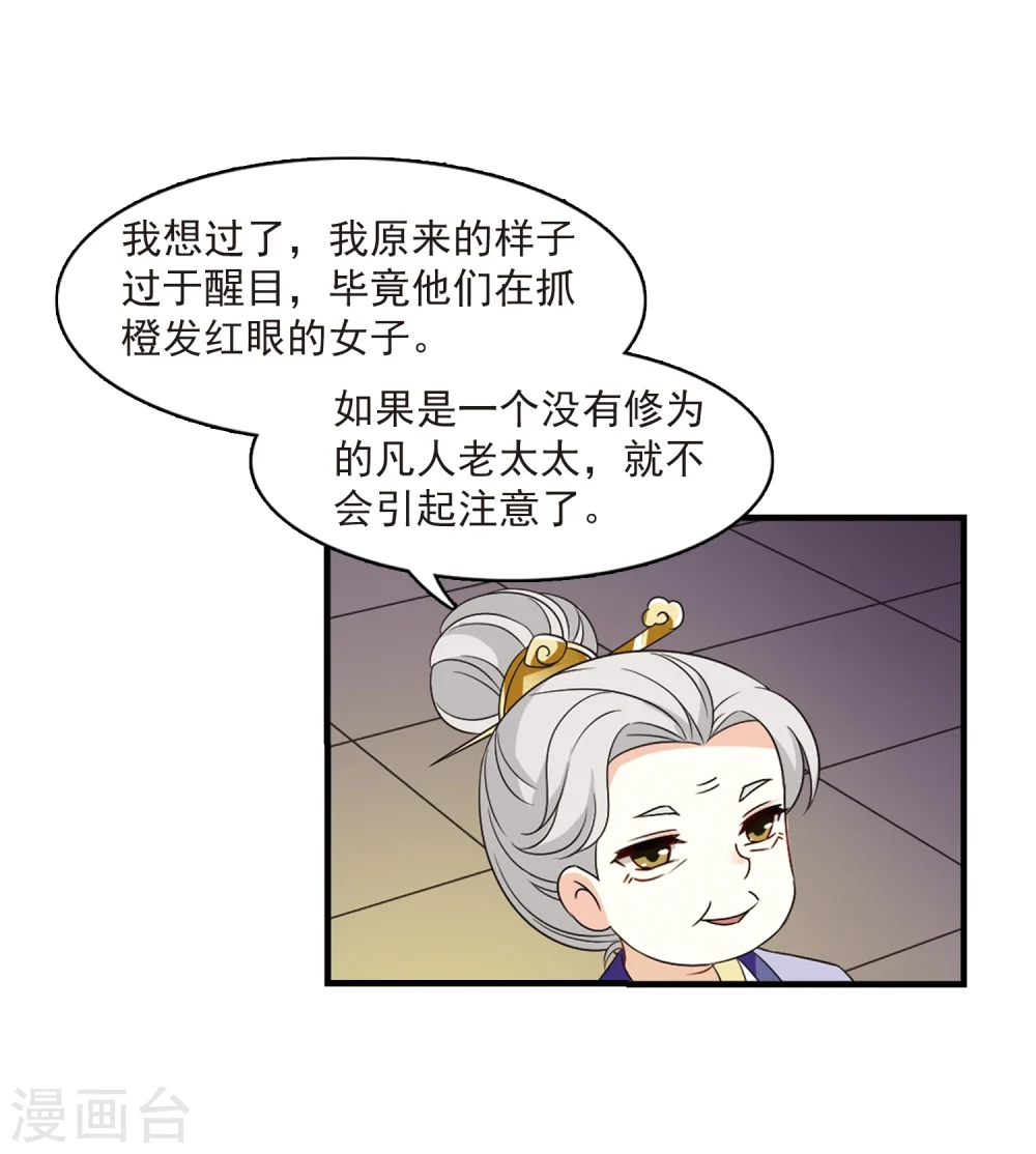 第367话 魔主219