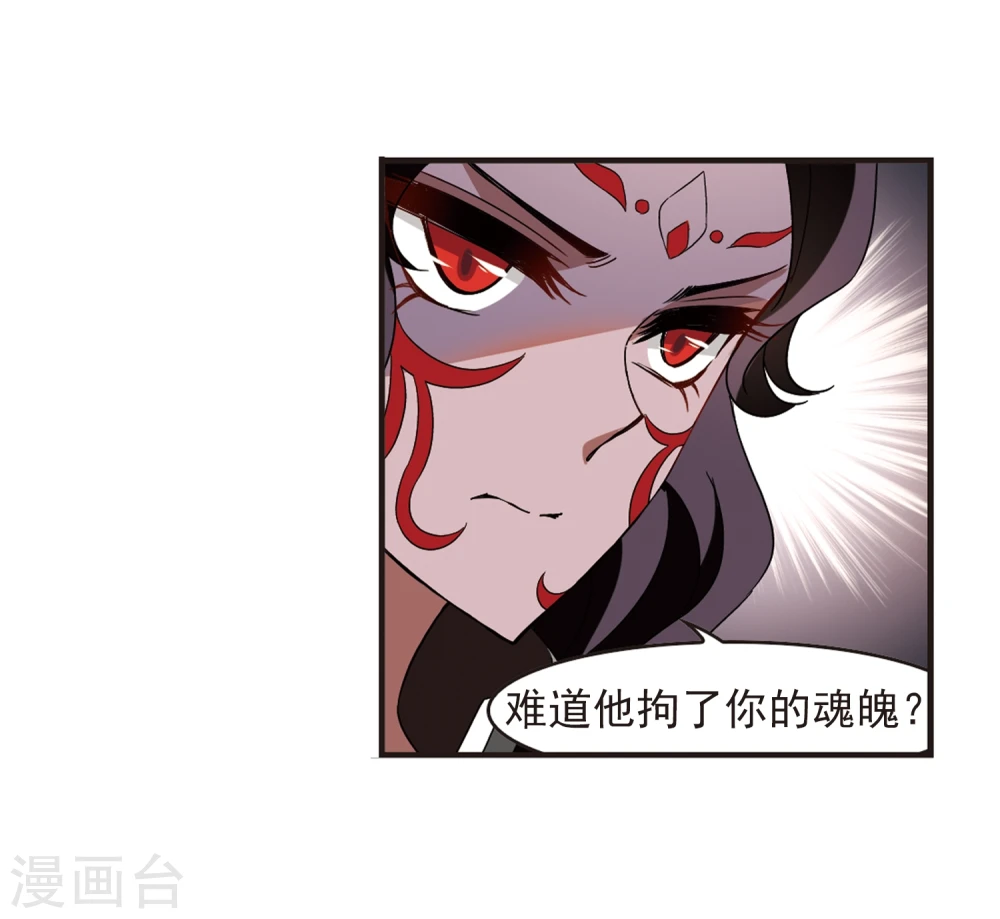 第361话 解蛊27