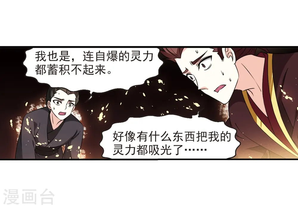 第2季27话 信任和欺骗329