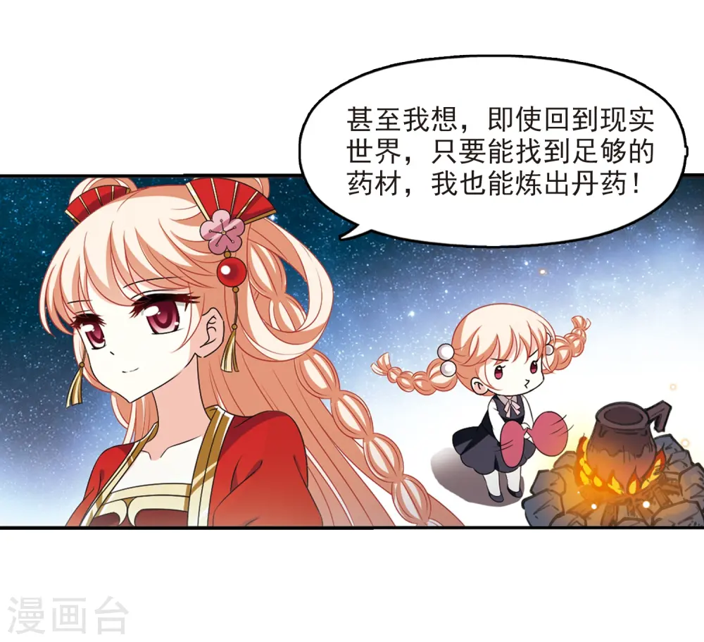 第2季5话 他的温柔220