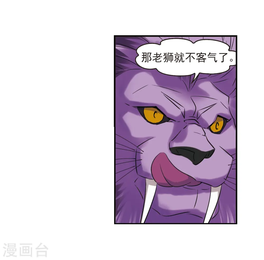 第277话 我为鱼肉217