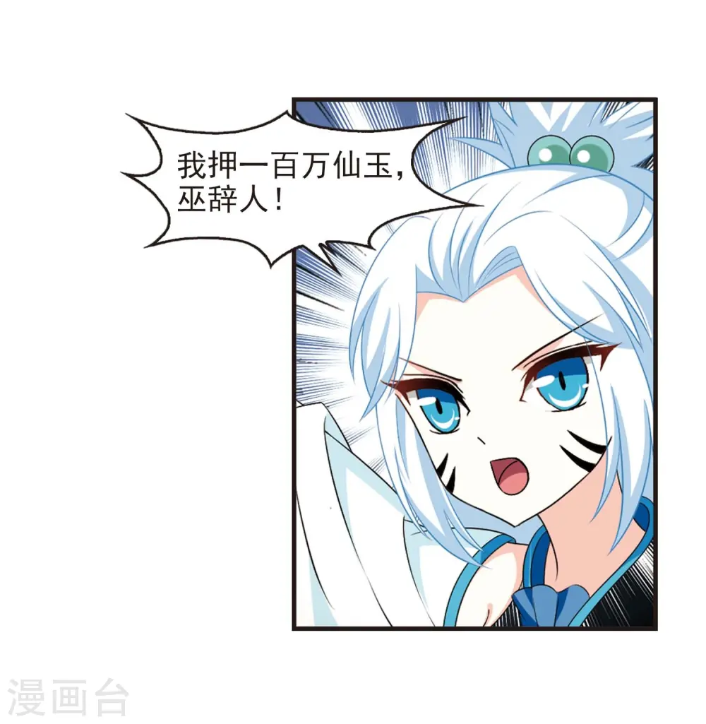 第2季18话 岚渊大会38