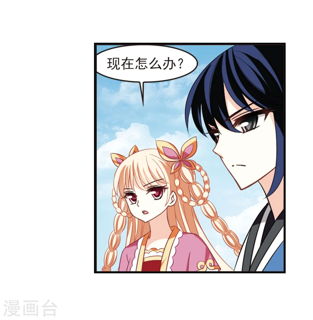 第235话 大战魔蝎218