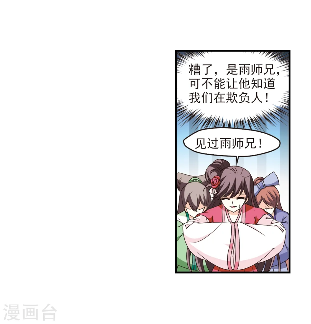 第102话 麻烦127