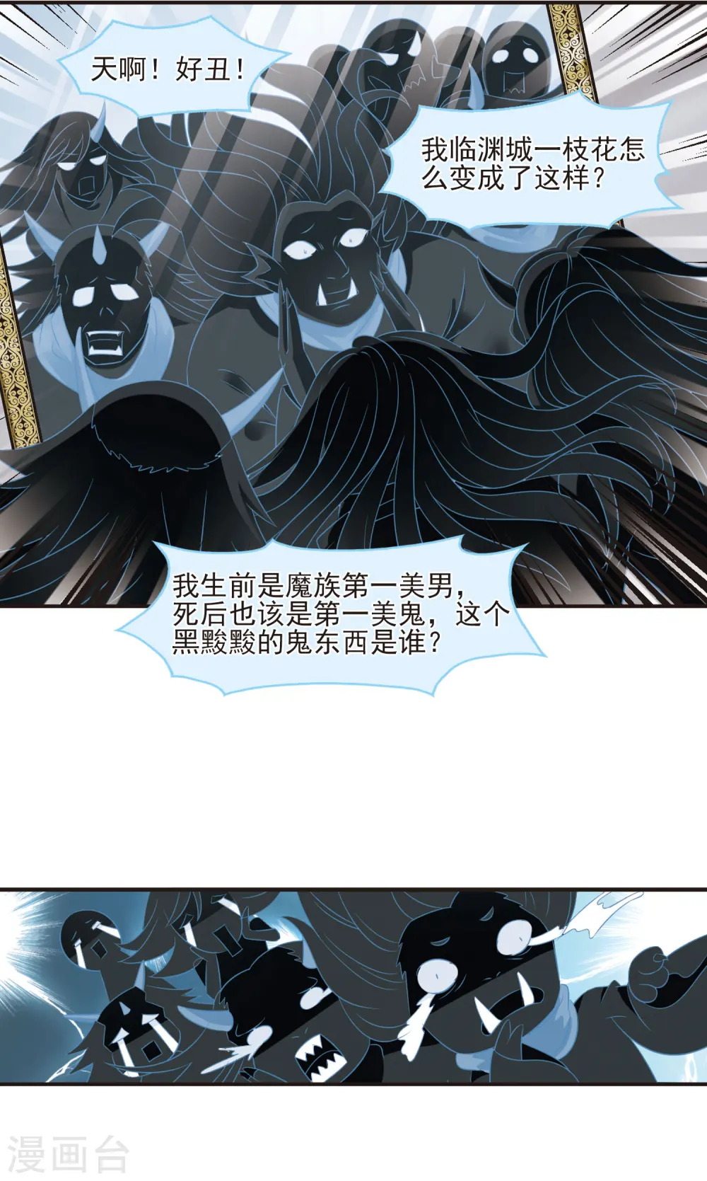 第350话 小晚的怒火38