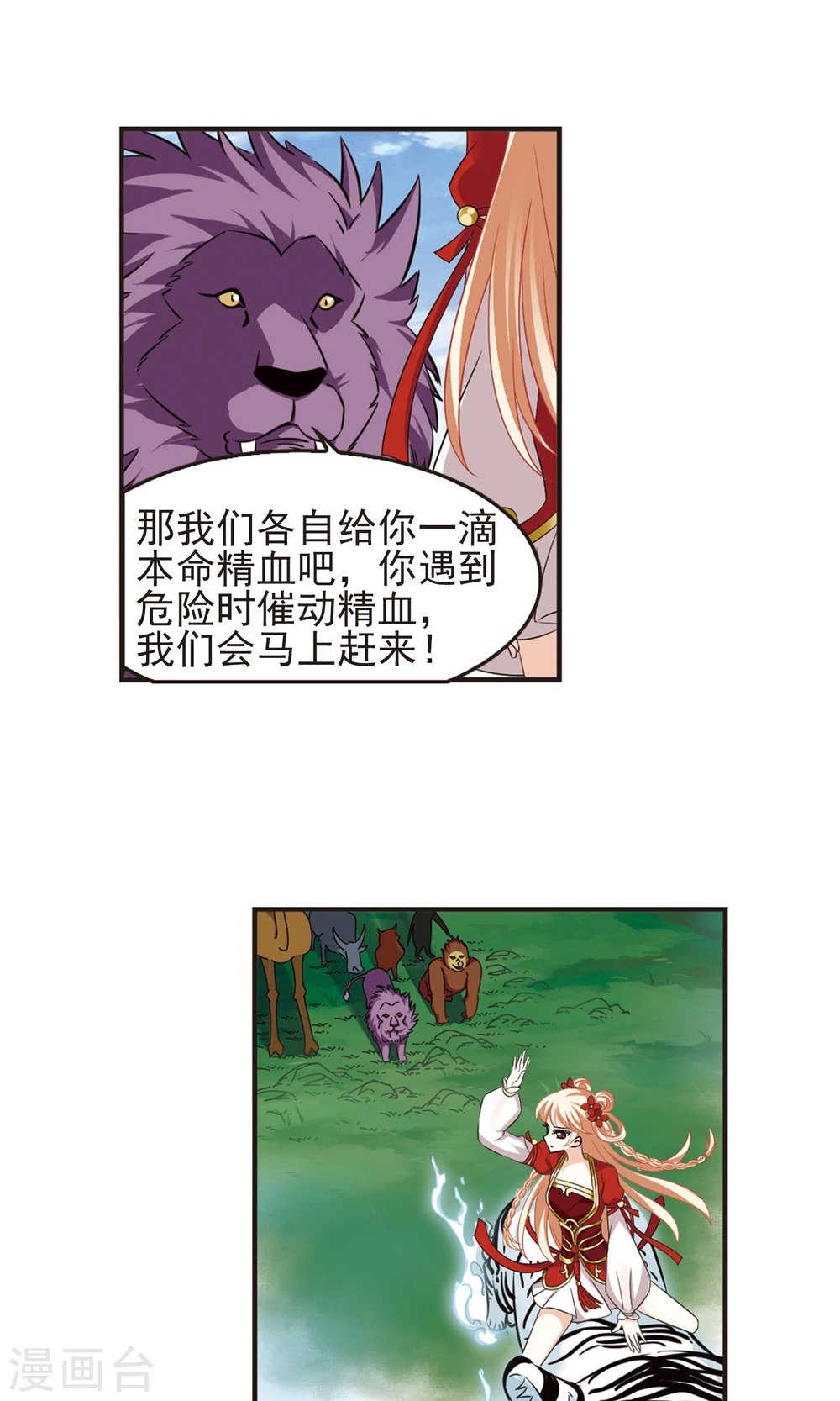 第331话 临渊城16
