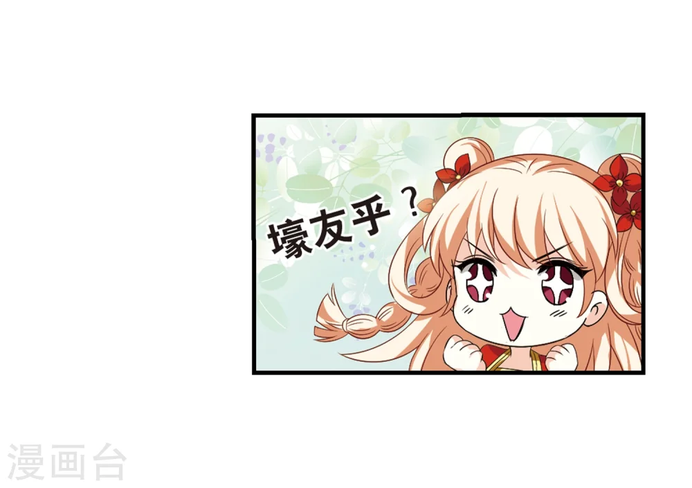 第305话 药浴29