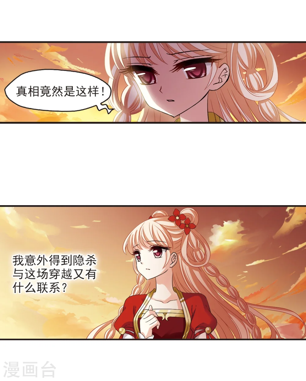 第312话 惊讶？230