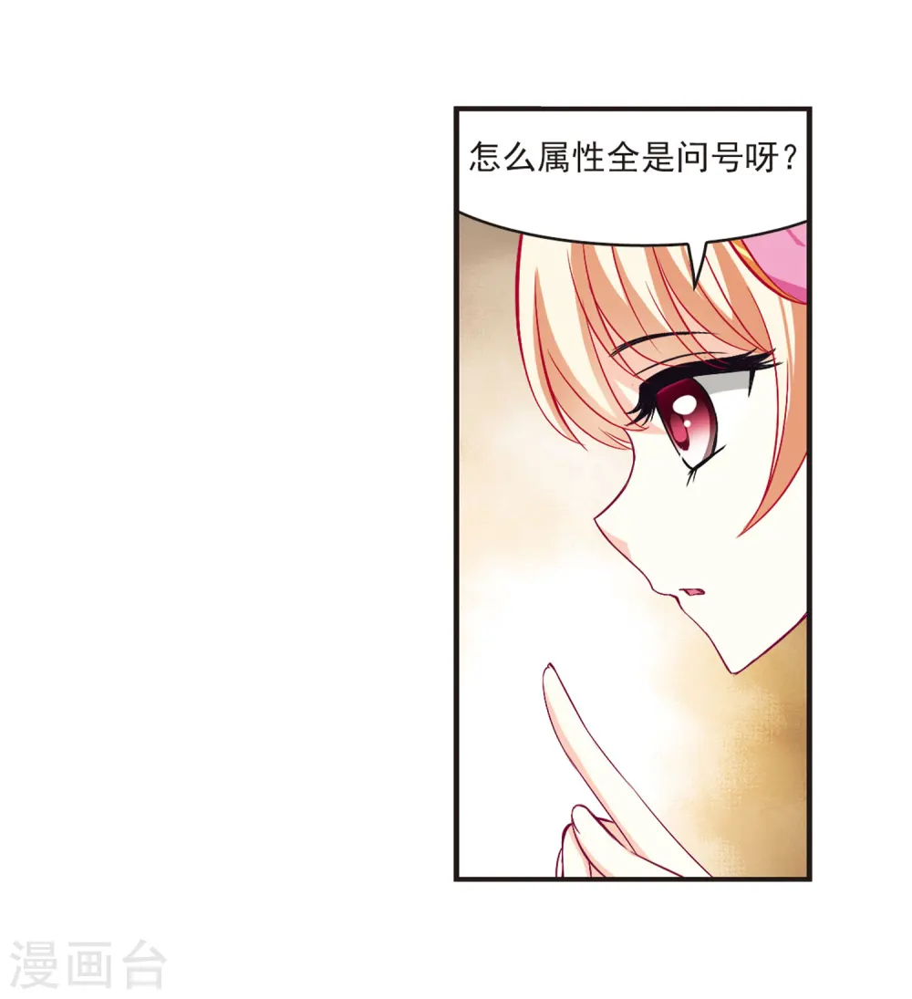 第69话 西瓜诞生331