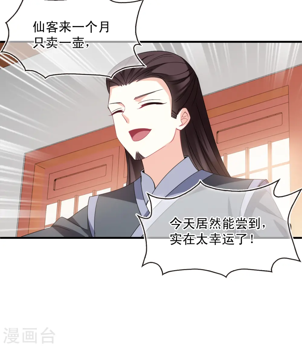 第2季160话 出师230