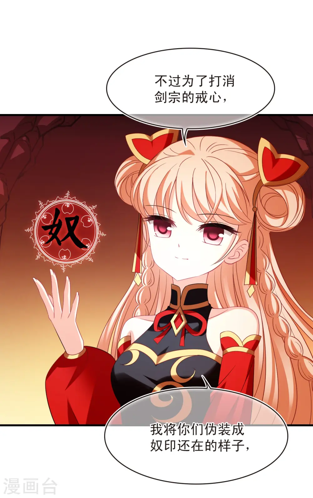 第2季149话 解除奴印315