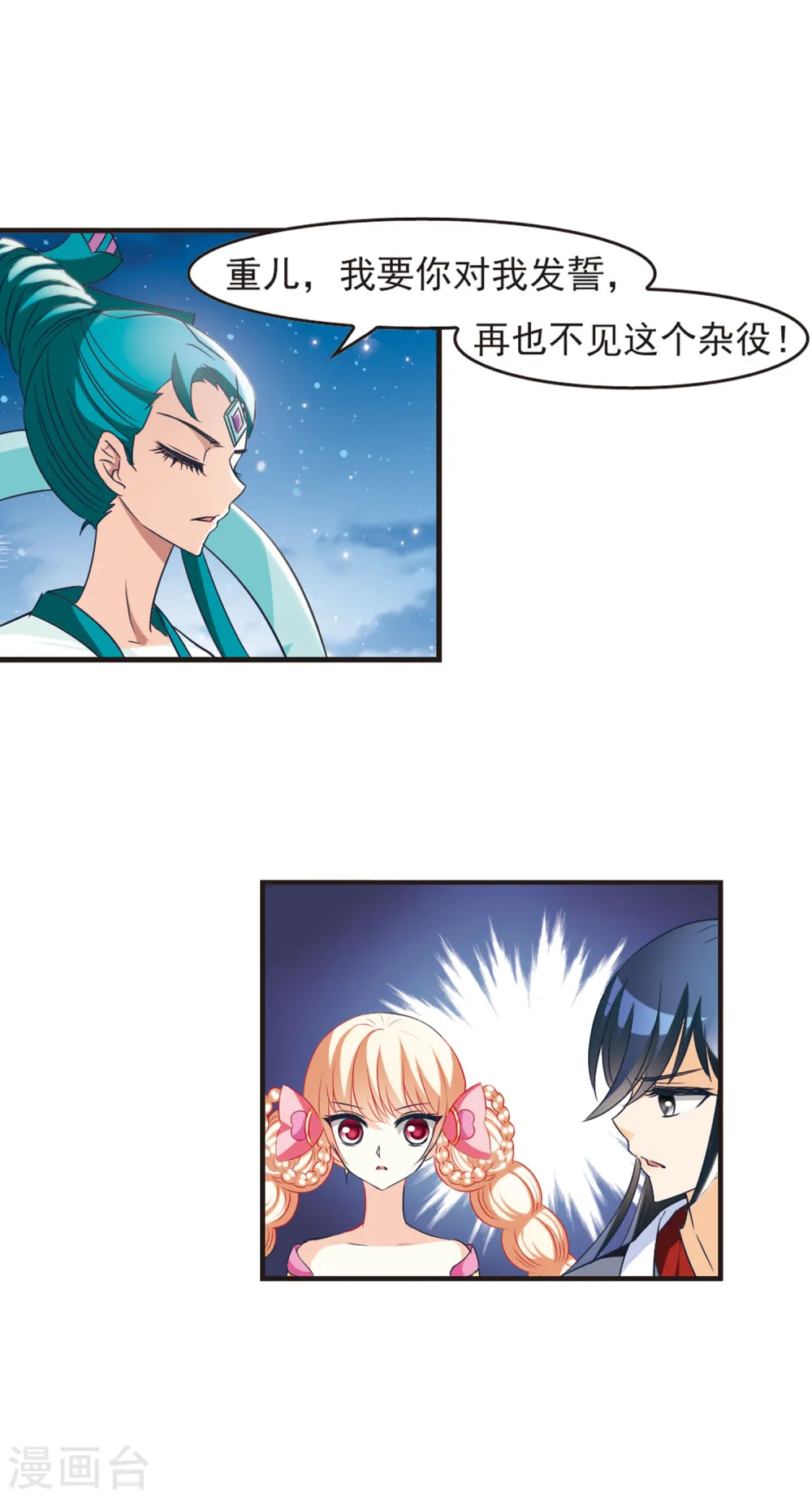 第43话 难辩110