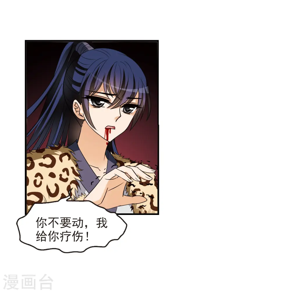 第315话 噬心迷梦引219