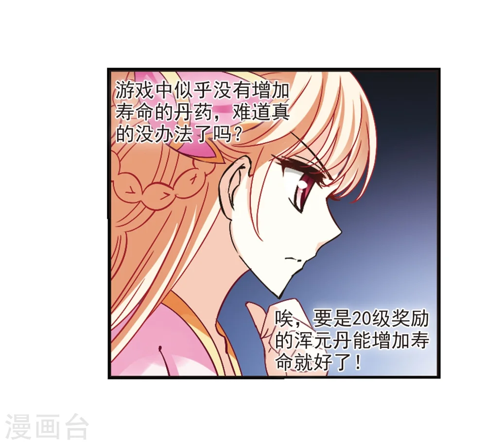 第201话 情深121
