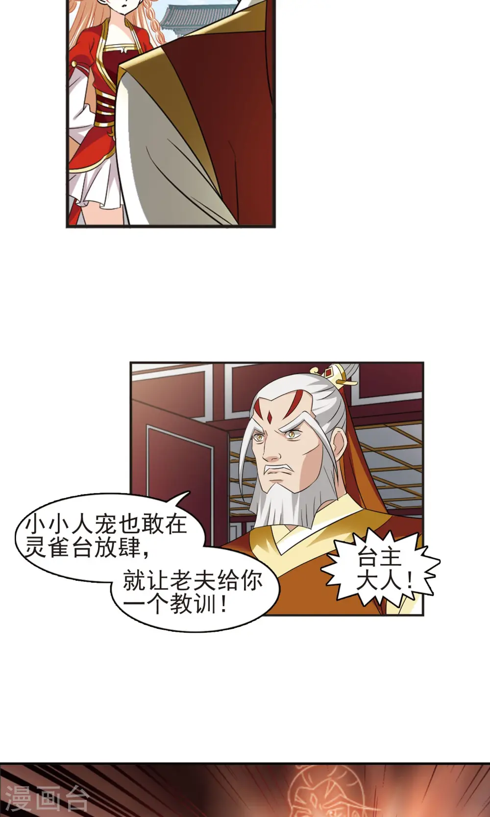 第335话 所谓规矩18