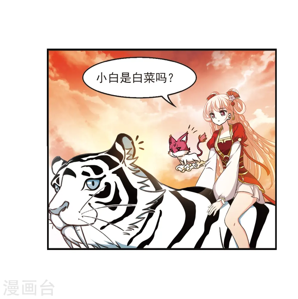 第2季7话 变身参赛18