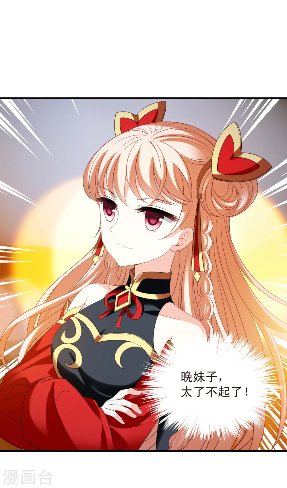 第2季173话 斗乐310