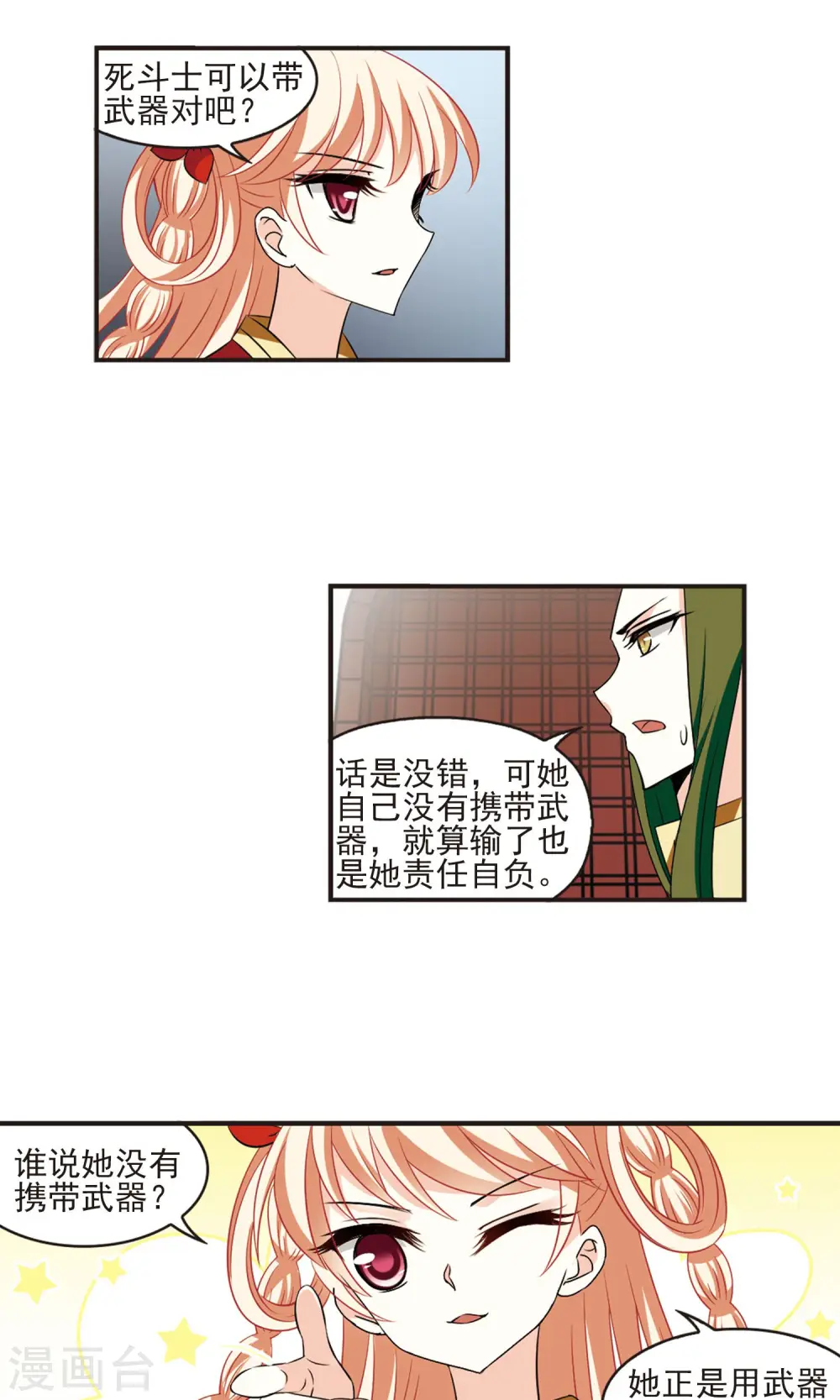 第341话 小晚登场16