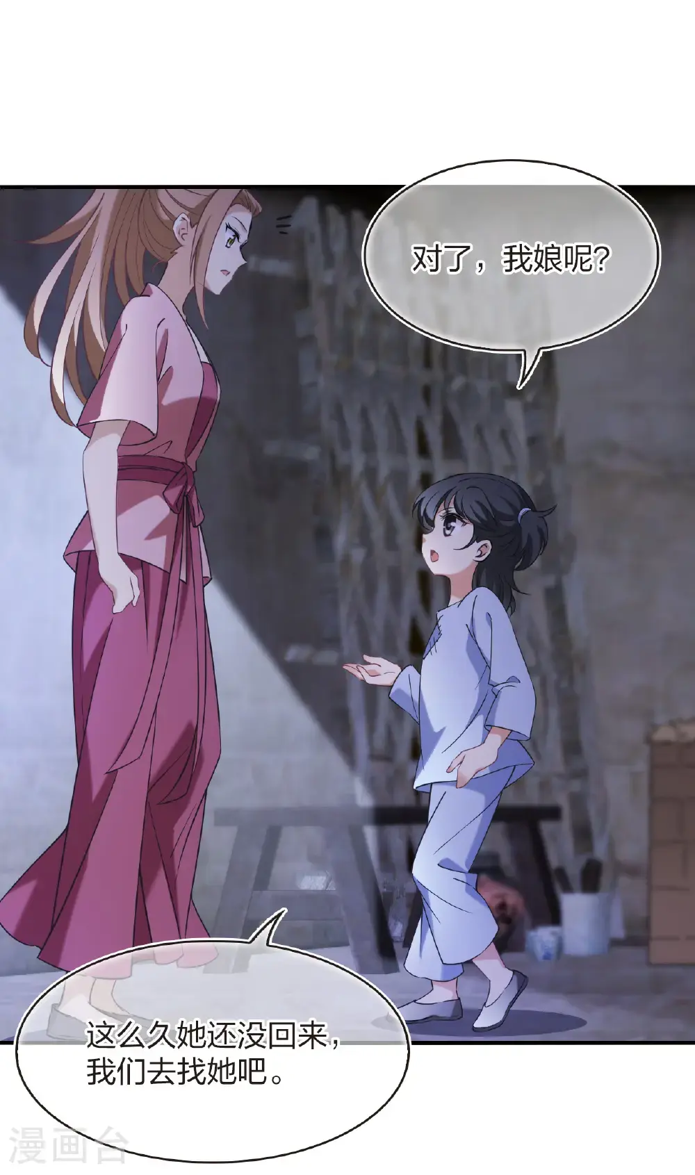 第2季213话 采药炼丹26