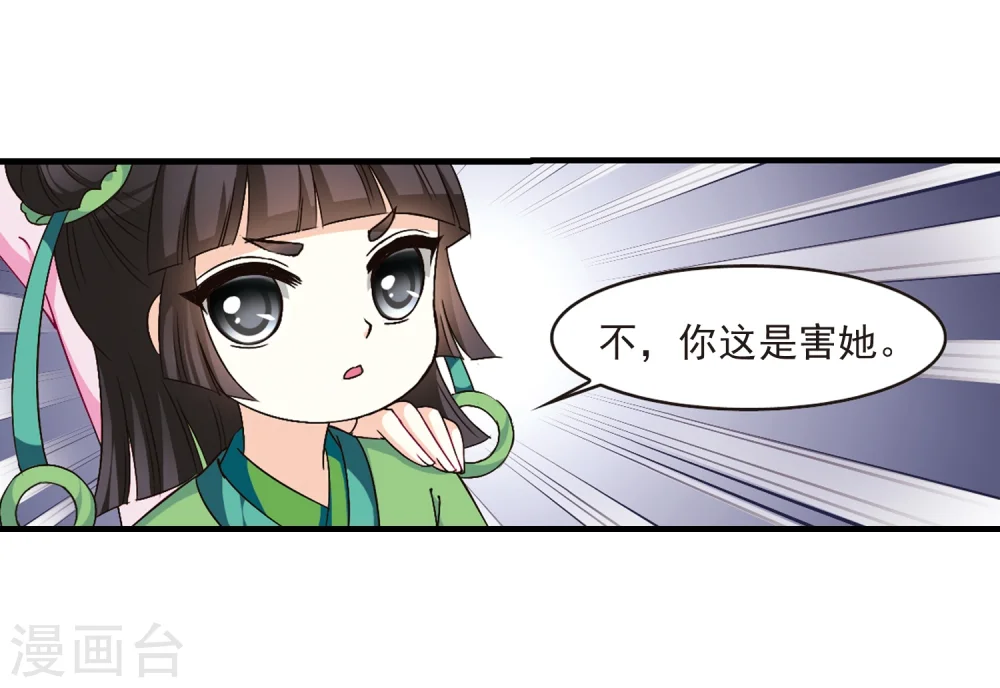 第102话 麻烦115