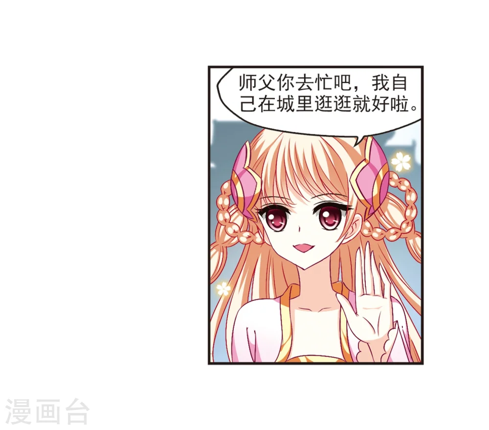 第129话 琅琊宝会110