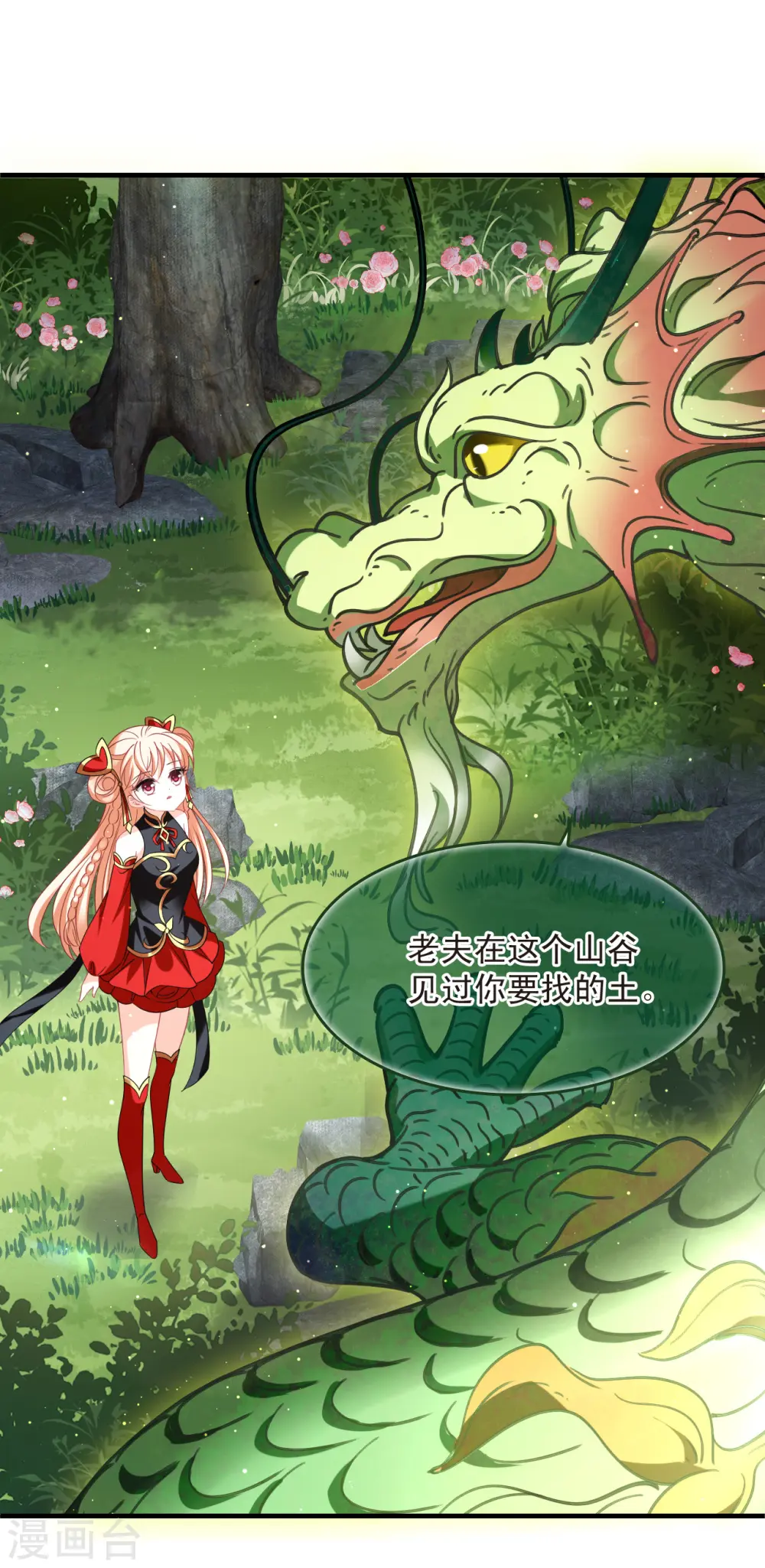 第2季154话 血瑛子和无相净土219