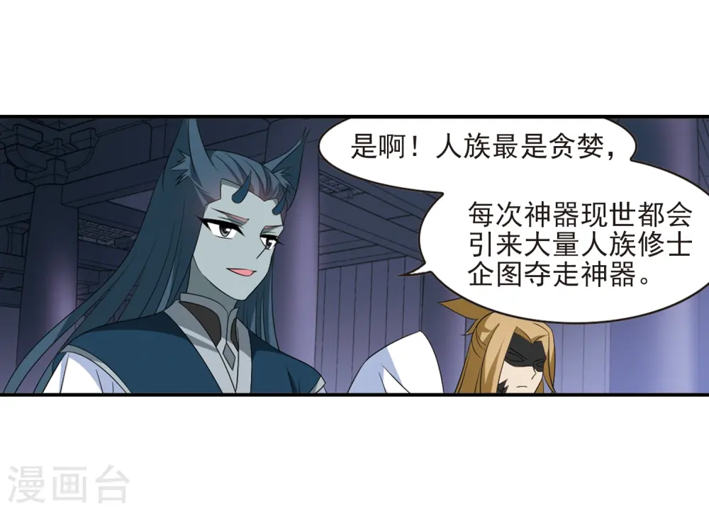 第391话 神器现世211