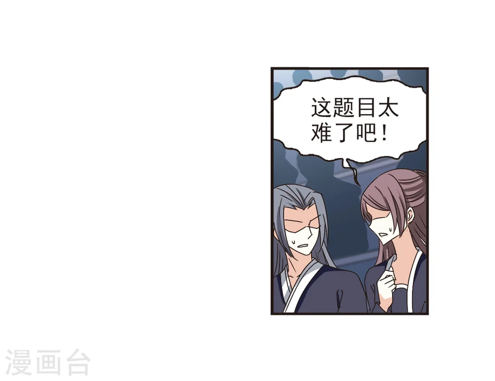 第191话 新秀挑战赛4-325