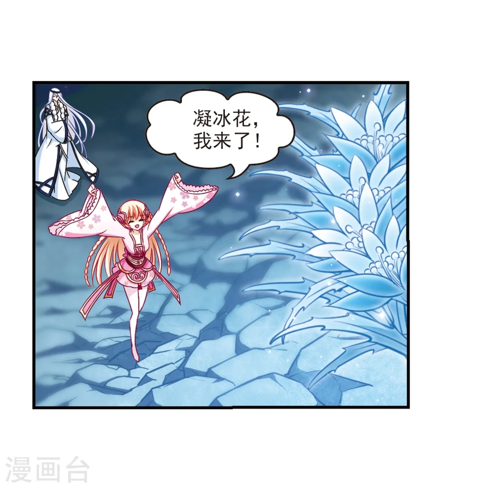 第113话 收服海带37