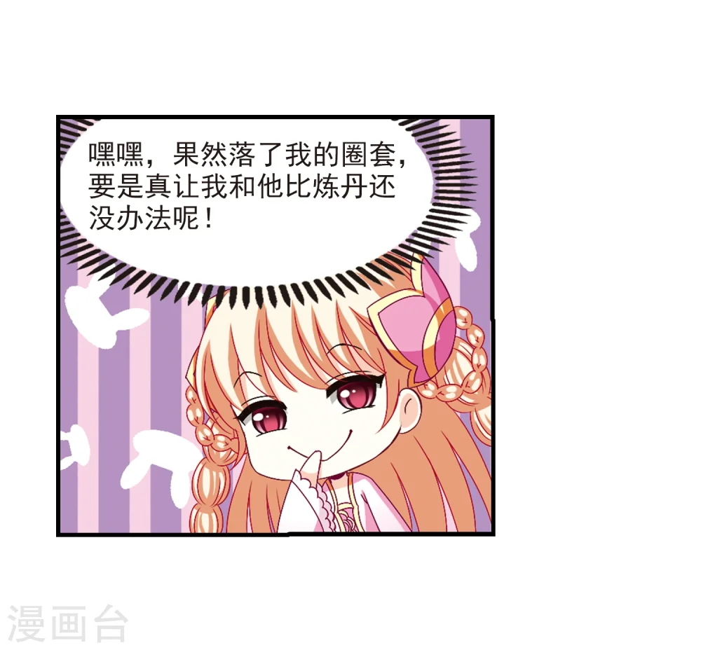 第168话 琅琊丹会323