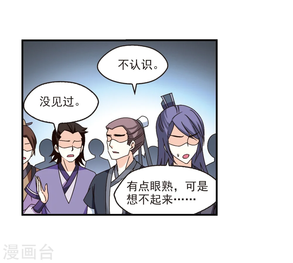 第165话 琅琊丹会2-111