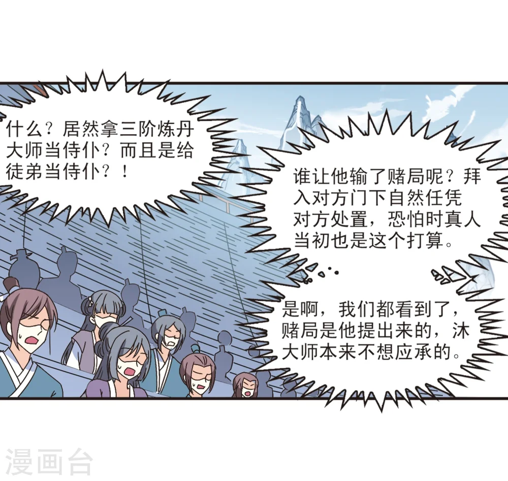 第199话 新秀挑战赛7-213