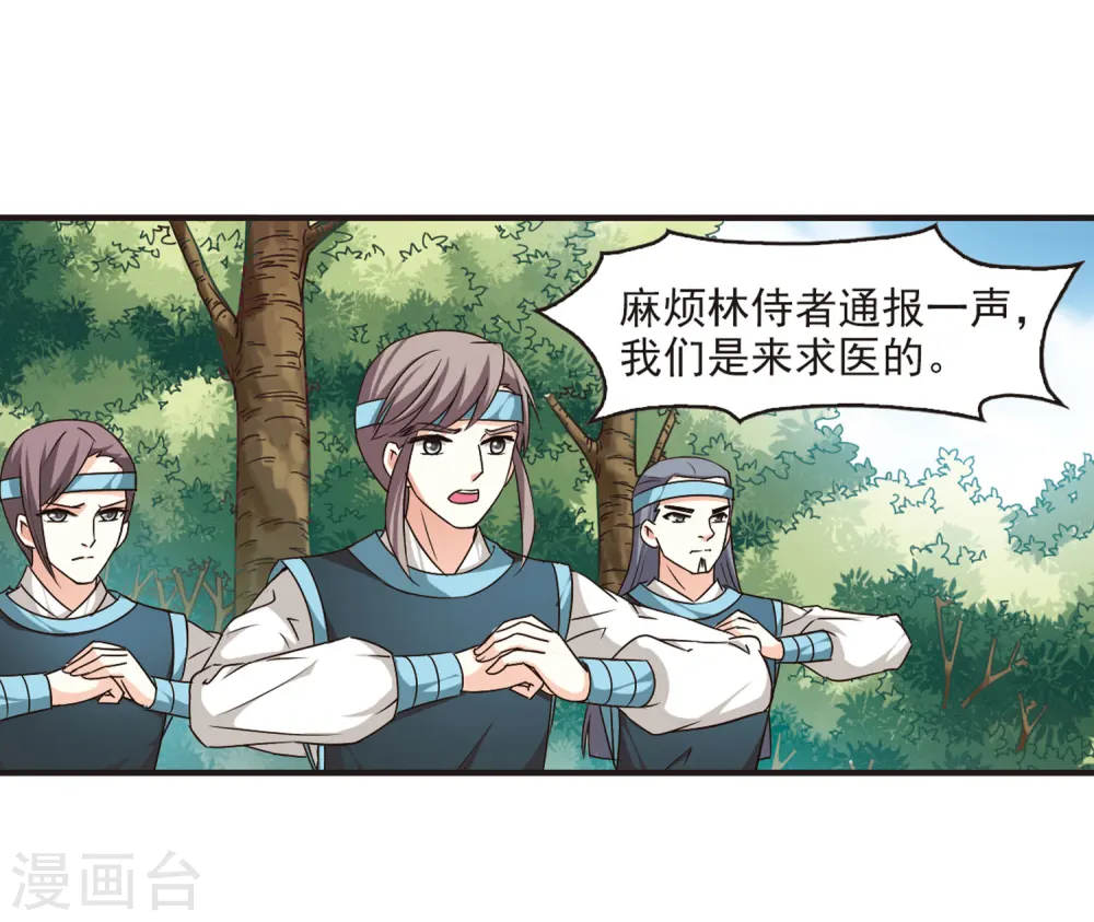 第70话 计闯药园129