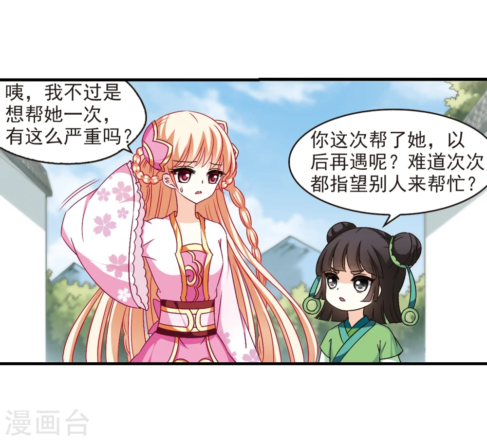 第102话 麻烦119