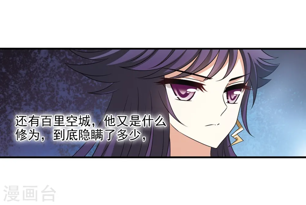 第2季13话 小晚的决意123