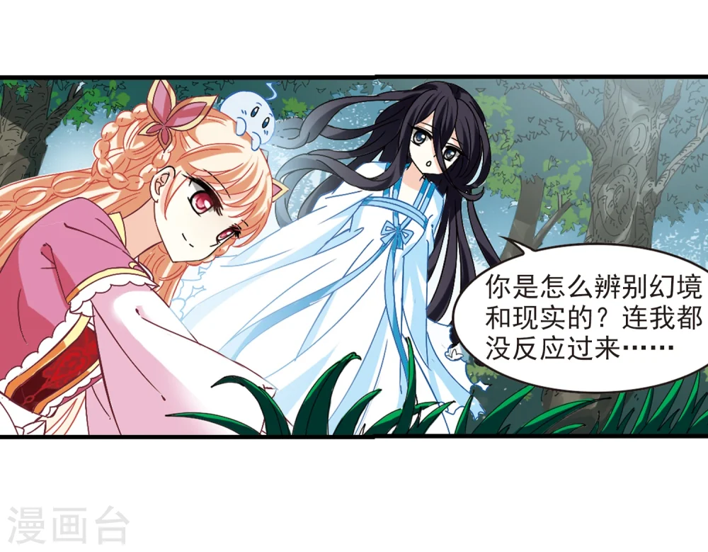 第262话 炼心之路231