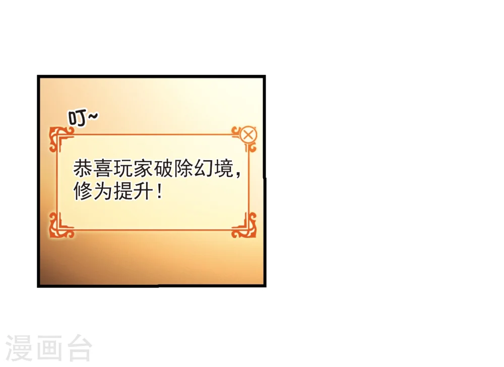 第110话 冉冉35