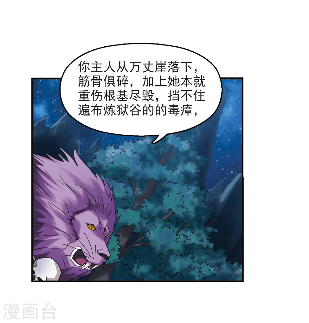 第277话 我为鱼肉228