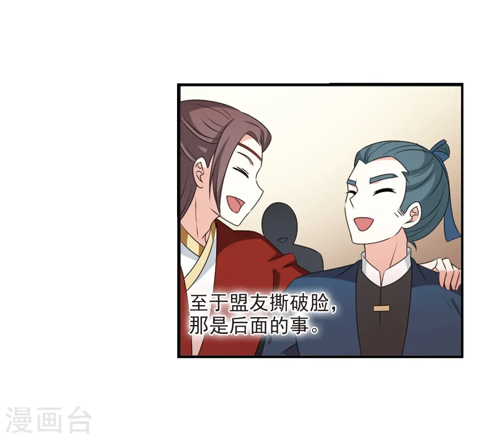 第2季19话 进入秘境19