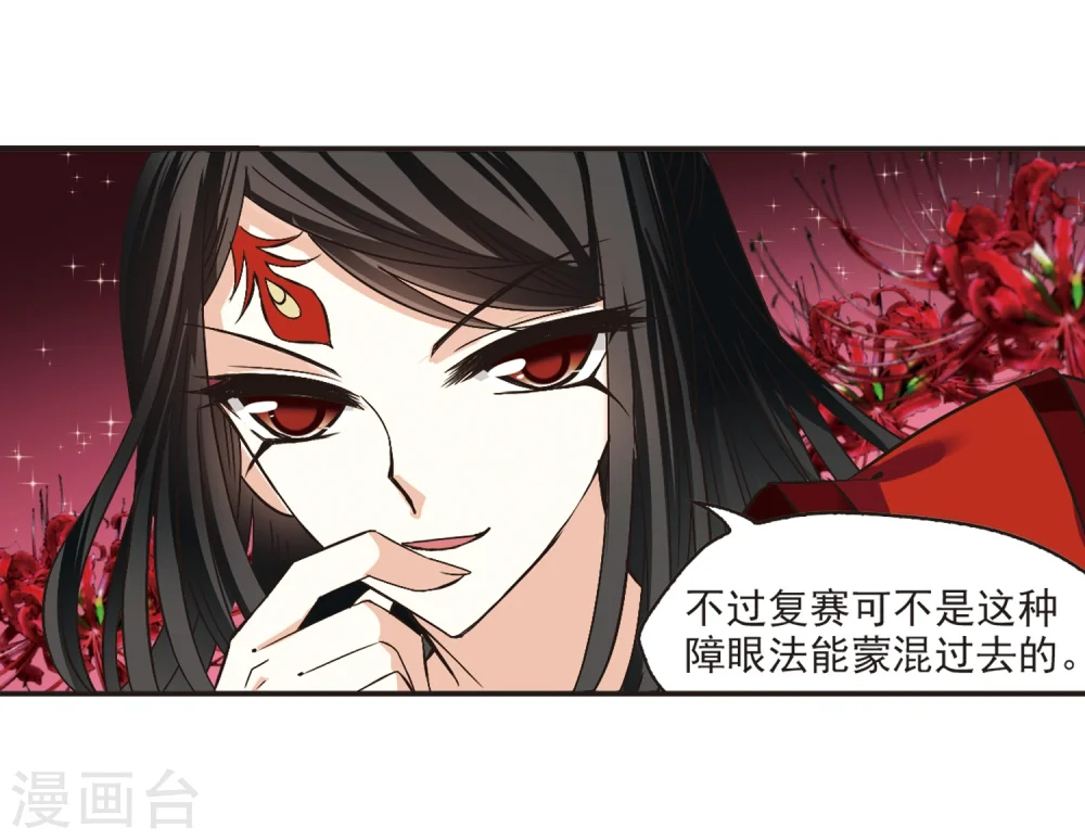 第184话 新秀挑战赛2-116