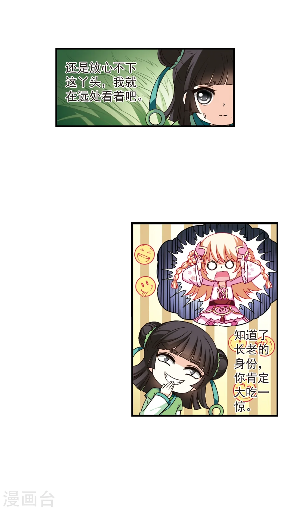 第88话 试探234