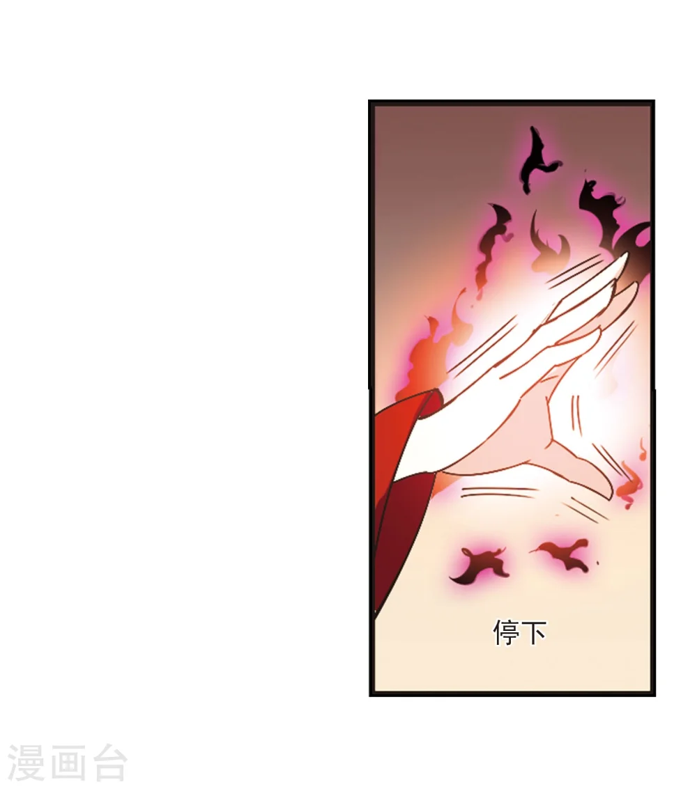第213话 翳羽绯葬112
