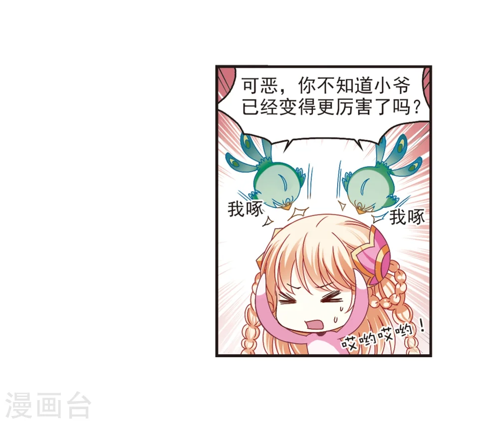 第183话 新秀挑战赛1-311