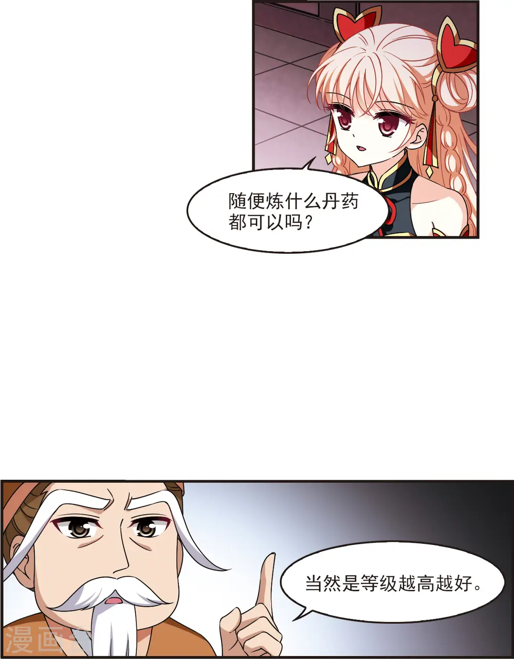第2季119话 破门的秘密27