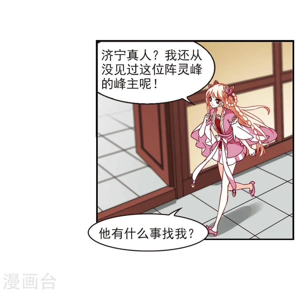 第227话 各奔前程315