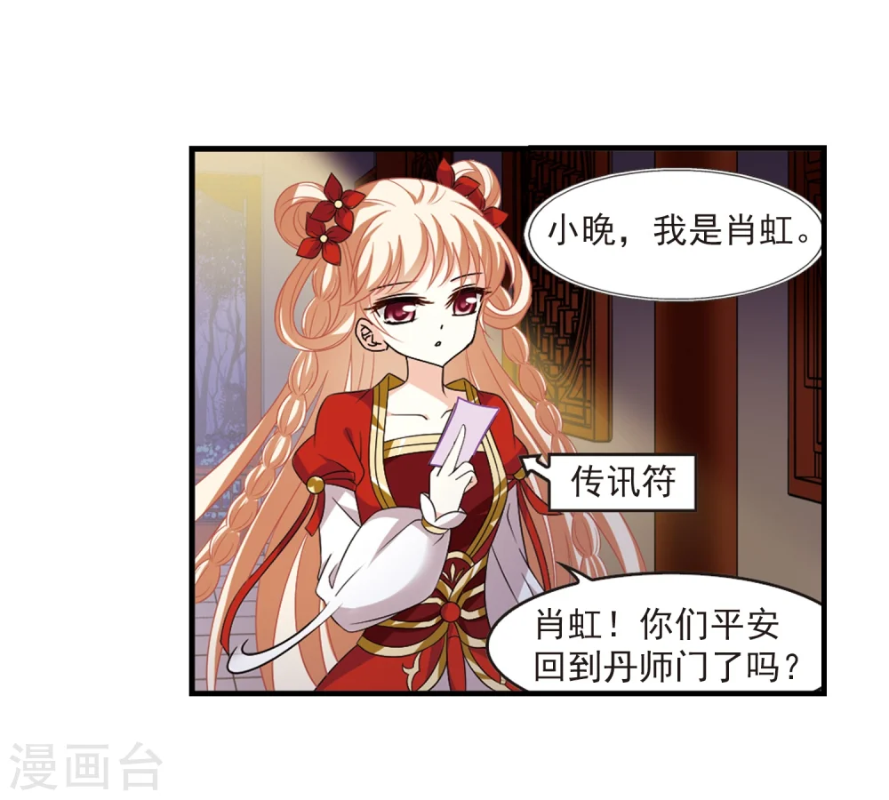 第367话 魔主23
